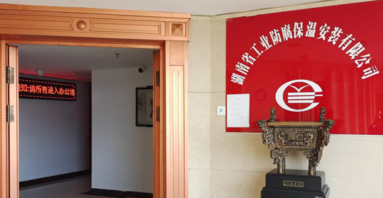 公司环境